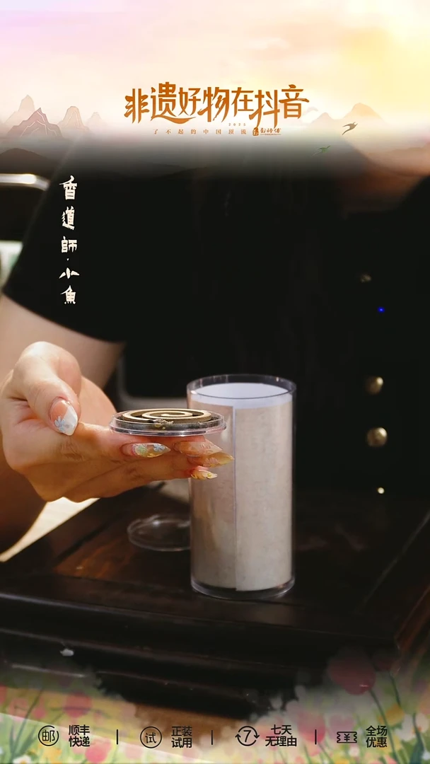 盘香无粘盘香约1.5h正式装-芽庄奇楠15盘/罐