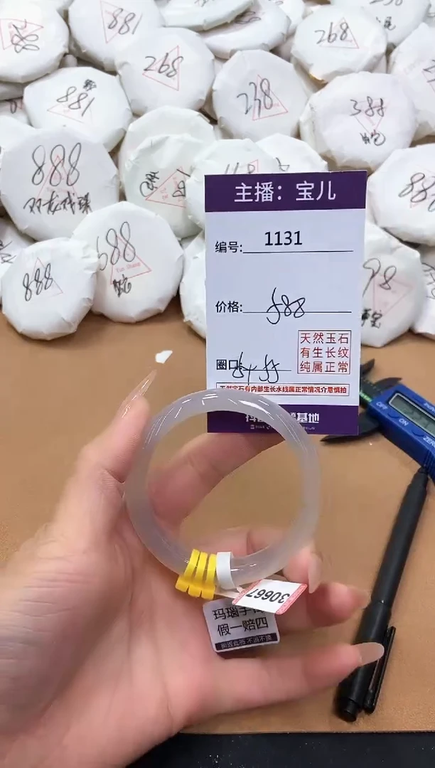 【闪购商品】玛瑙/玉髓手镯未镶嵌1131