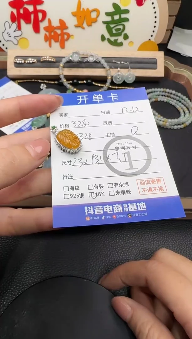 吊坠(不含链)18K金镶嵌翡翠叶子 2382