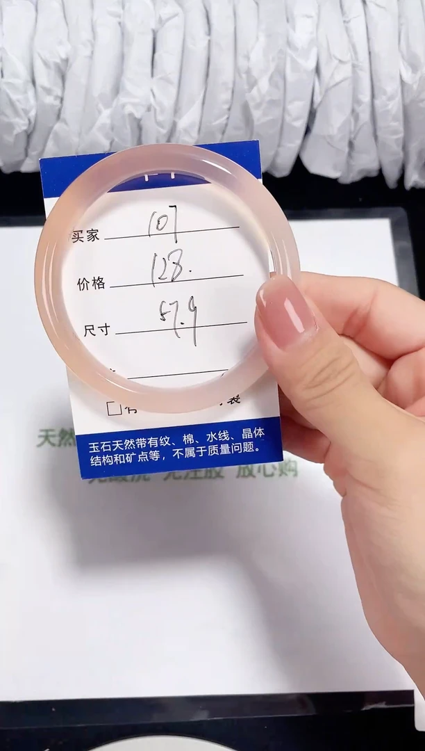 未镶嵌西柚粉玛瑙/玉髓107 圈口57-58