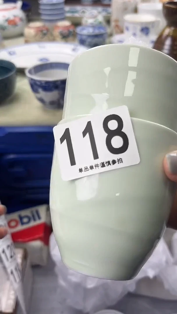 茗**庄118