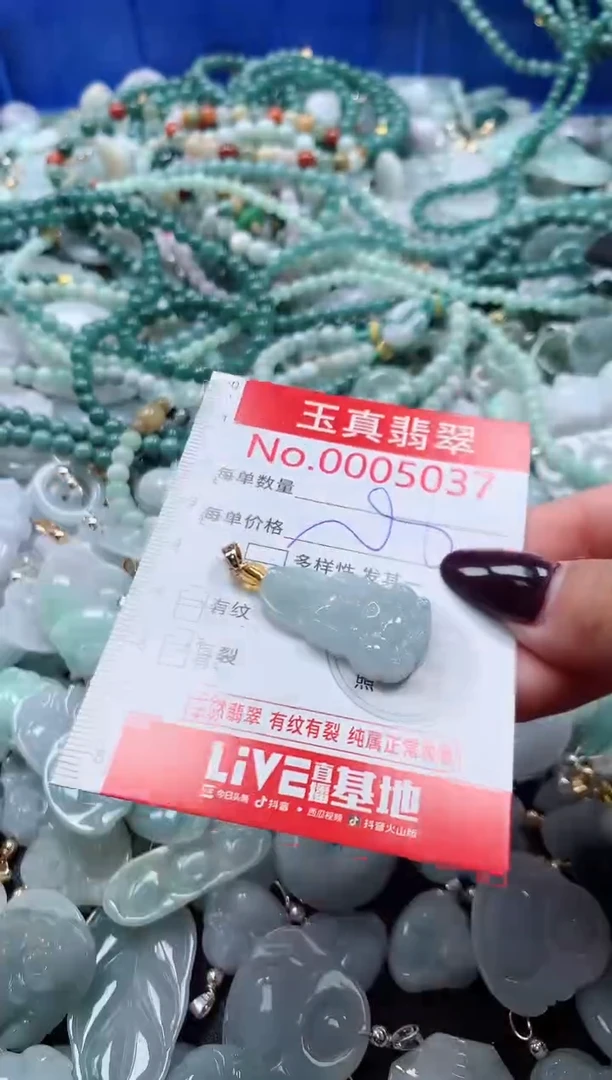 吊坠(不含链)未镶嵌翡翠5037