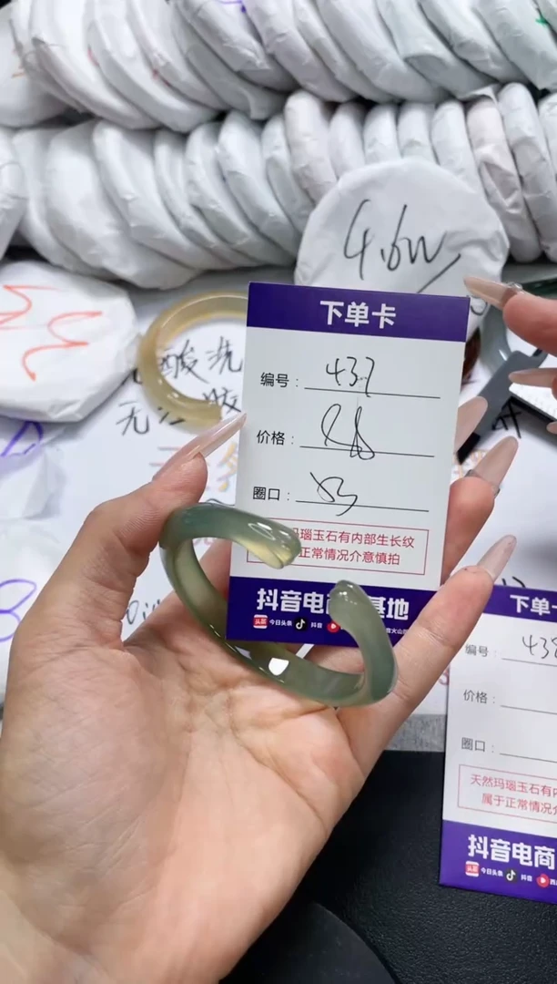 未镶嵌手镯玛瑙/玉髓437
