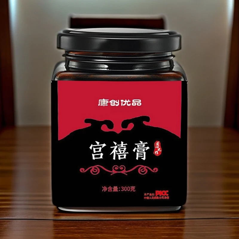 女神宫禧膏 人参枸杞桑葚组合膏滋