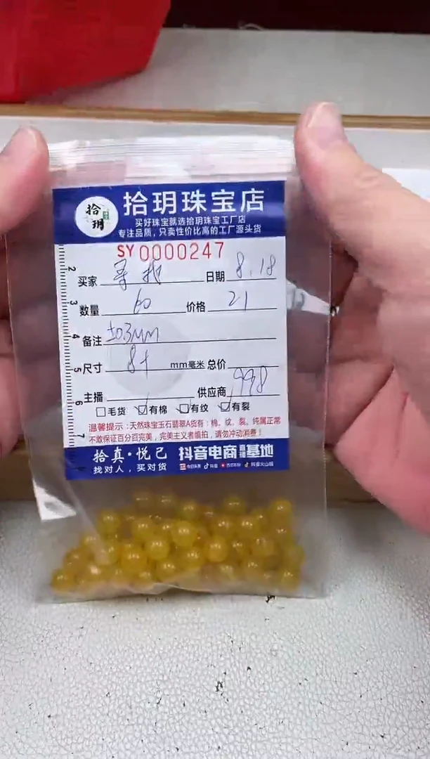 玛瑙/玉髓0未镶嵌寻*散珠卡8+m毫米247