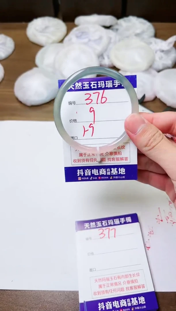 玛瑙/玉髓手镯未镶嵌376