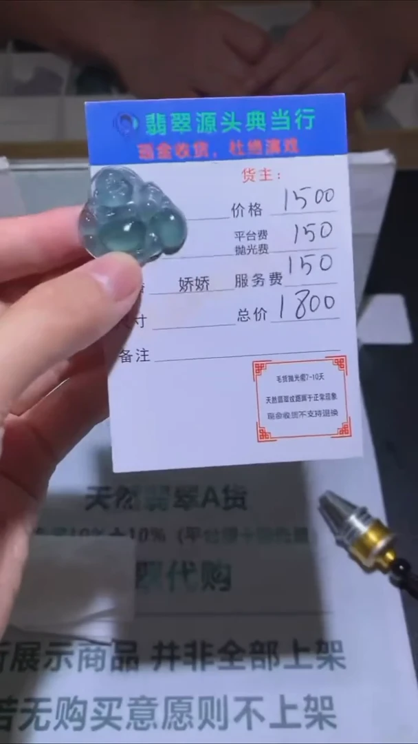 未镶嵌定制翡翠莫*羽-毛货-不退不换-多样性发货-