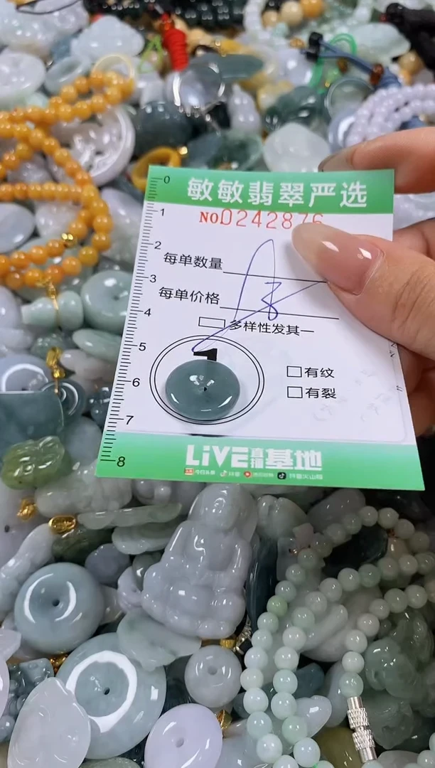 翡翠未镶嵌颈饰闪购0242876多样性发其一