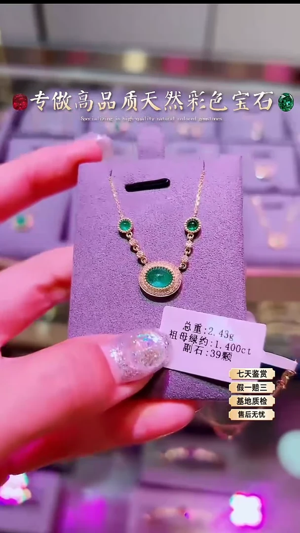 【闪购商品】祖母绿项链18K金镶嵌.