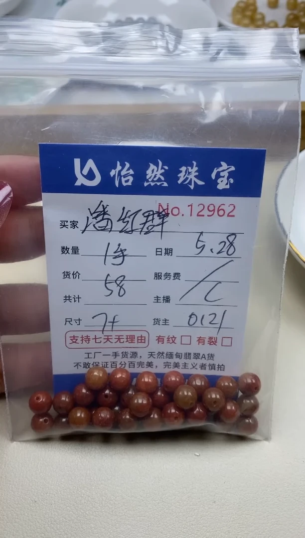 未镶嵌手链翡翠单：12962