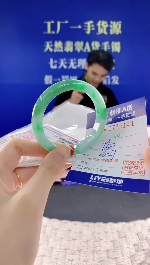 翡翠手镯未镶嵌41天然翡翠A货