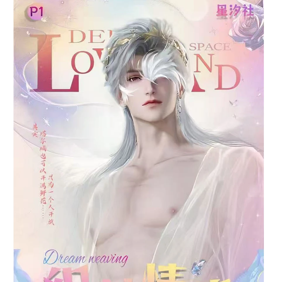 【莱蒙平拆+玩法】恋与深空·星汐社·织梦情笺剪包小卡