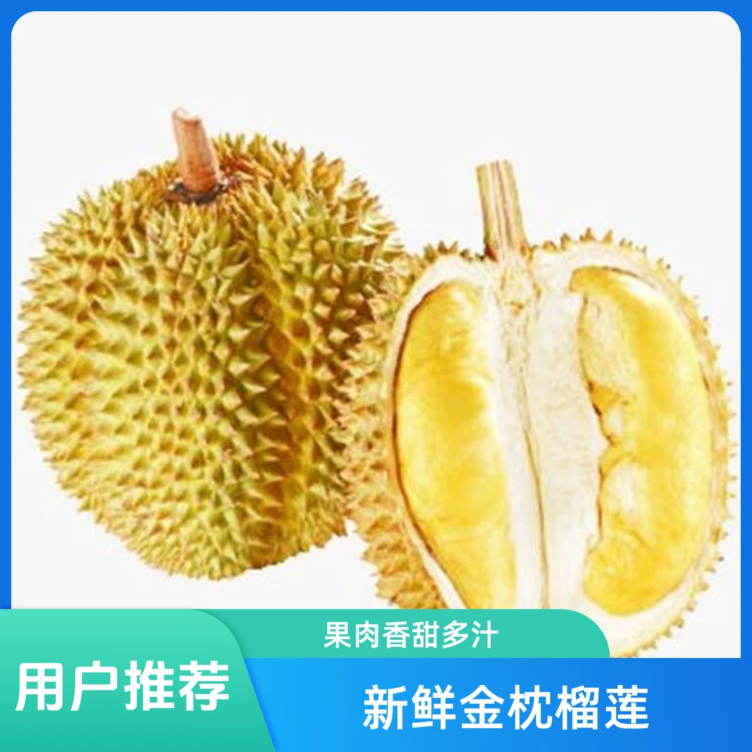 特价【小时达】泰国树熟金枕新鲜榴莲 核小（拍下默认开果）（2.5-7斤）不售后金枕泰国