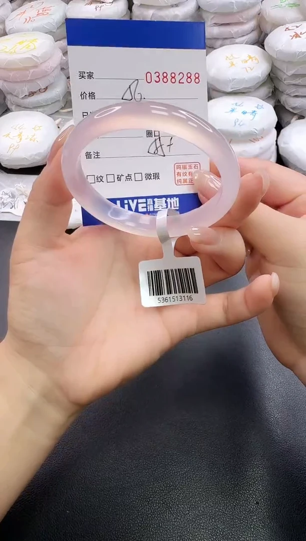 手镯玛瑙/玉髓未镶嵌8288