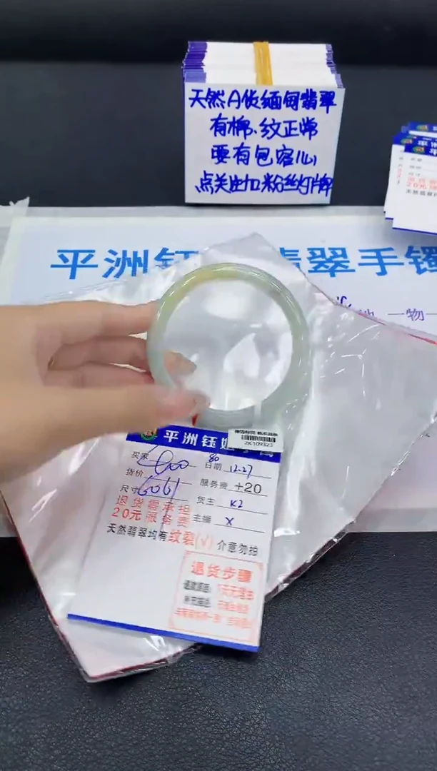 未镶嵌手镯翡翠1