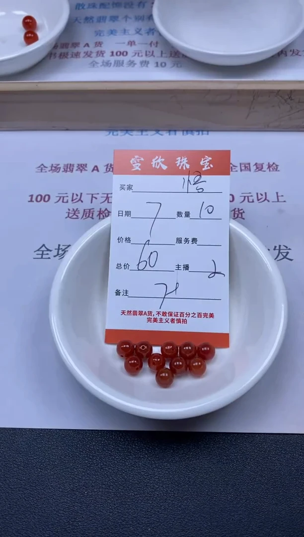 【闪购商品】翡翠颈饰未镶嵌雪欣散珠定制diy