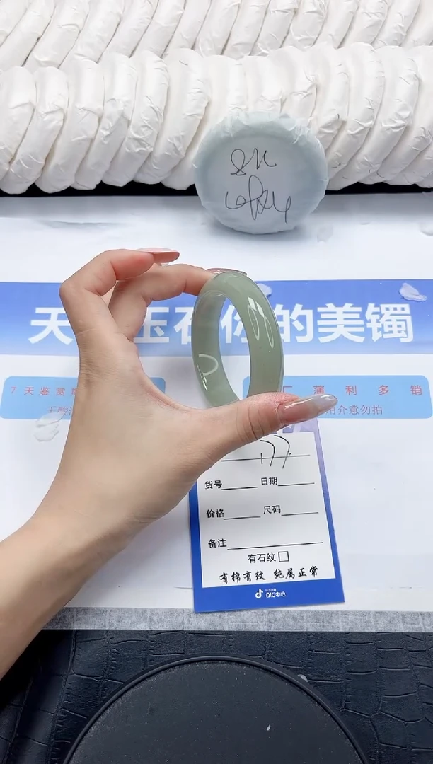 未镶嵌手镯石英质玉177-52.1