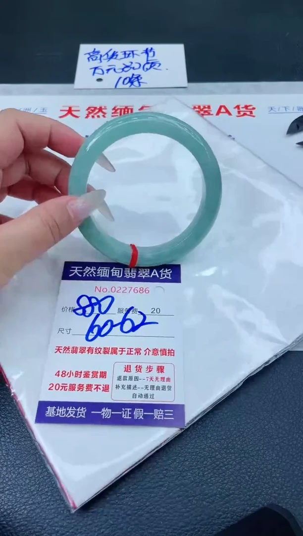 翡翠手镯未镶嵌880.000000