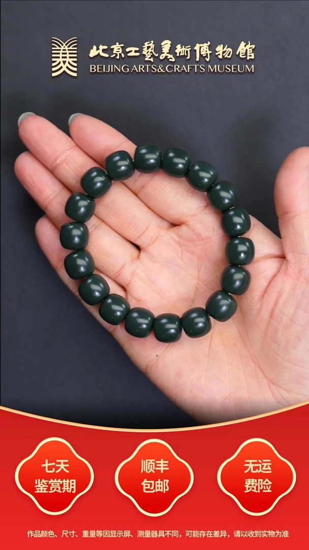 未镶嵌手串和田玉B1106GMD265（多样性发货）老型珠手串