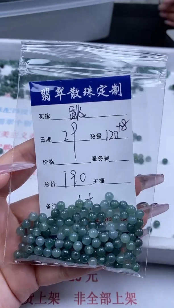 翡翠未镶嵌颈饰贞城散珠批发DIY编制