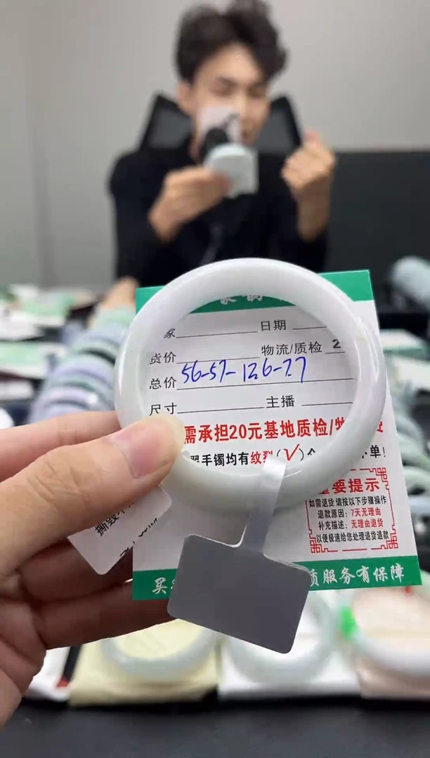 未镶嵌手镯翡翠翡翠2   正圈56