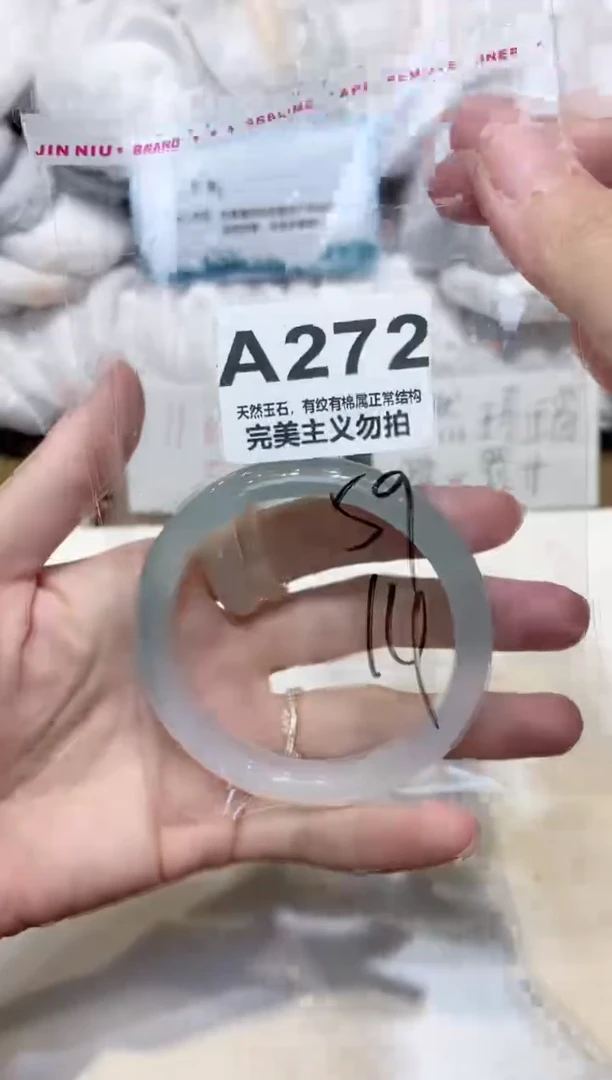 手镯玛瑙/玉髓未镶嵌59