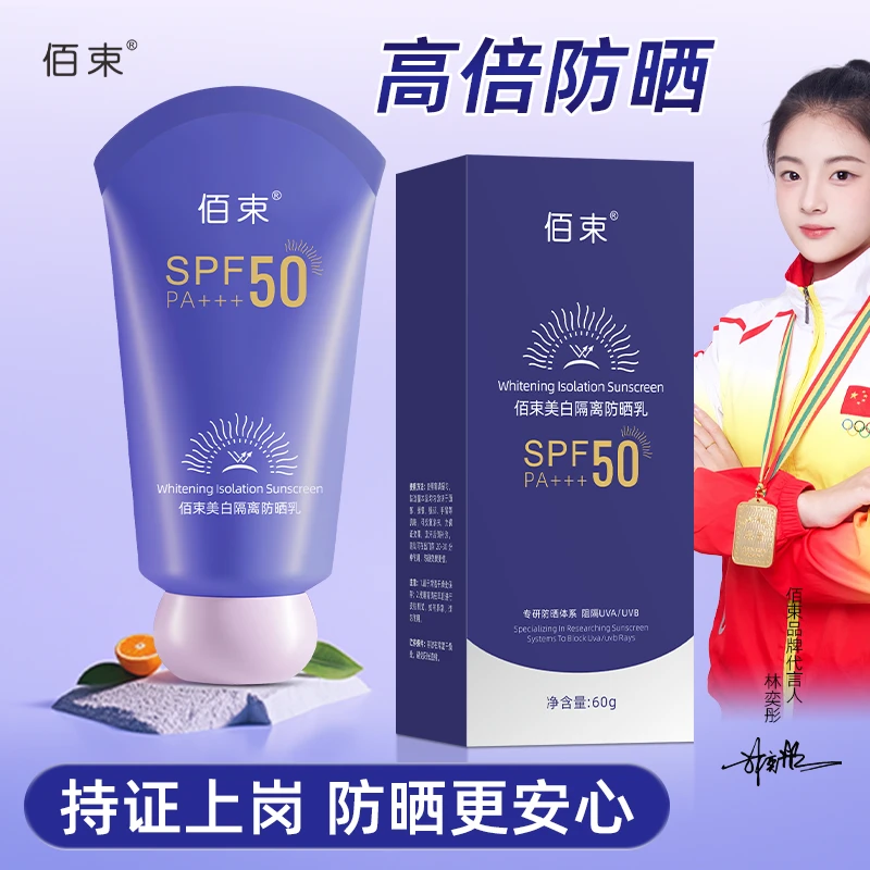 【满月宴伴手礼福利R】正品 美白+防晒+隔离防晒乳防离紫外线