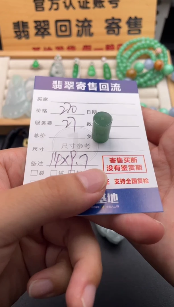 颈饰未镶嵌翡翠10146591