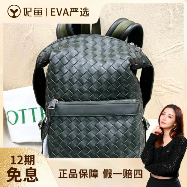 葆蝶家/未使用/包包/250723EV0013/C14039824788