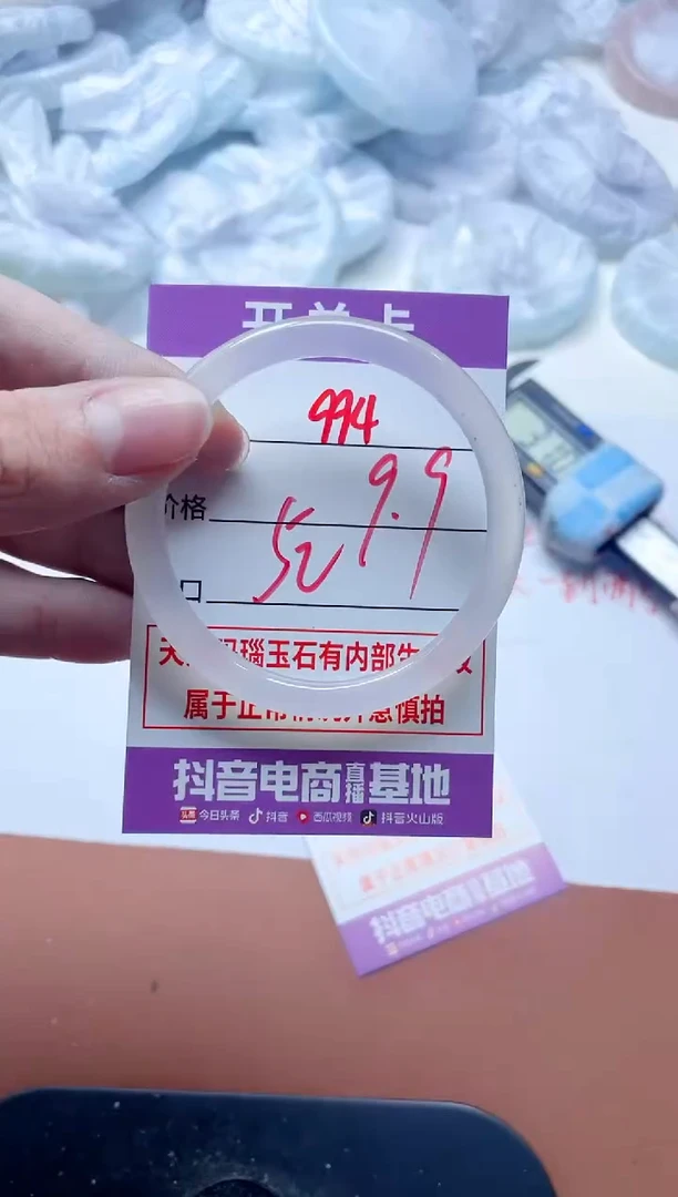 玛瑙/玉髓手镯未镶嵌994