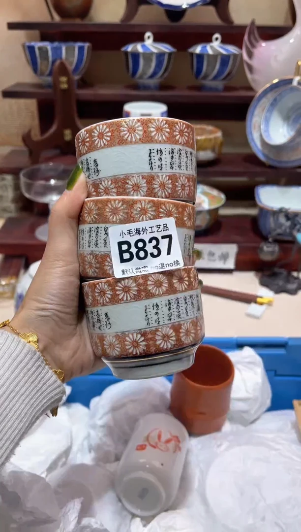 瓷片依****4           B837