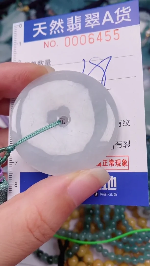 颈饰未镶嵌翡翠00006455