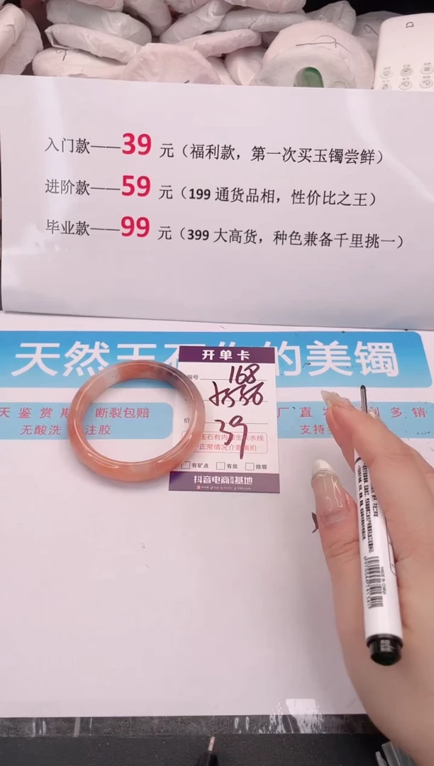 未镶嵌手镯石英质玉168