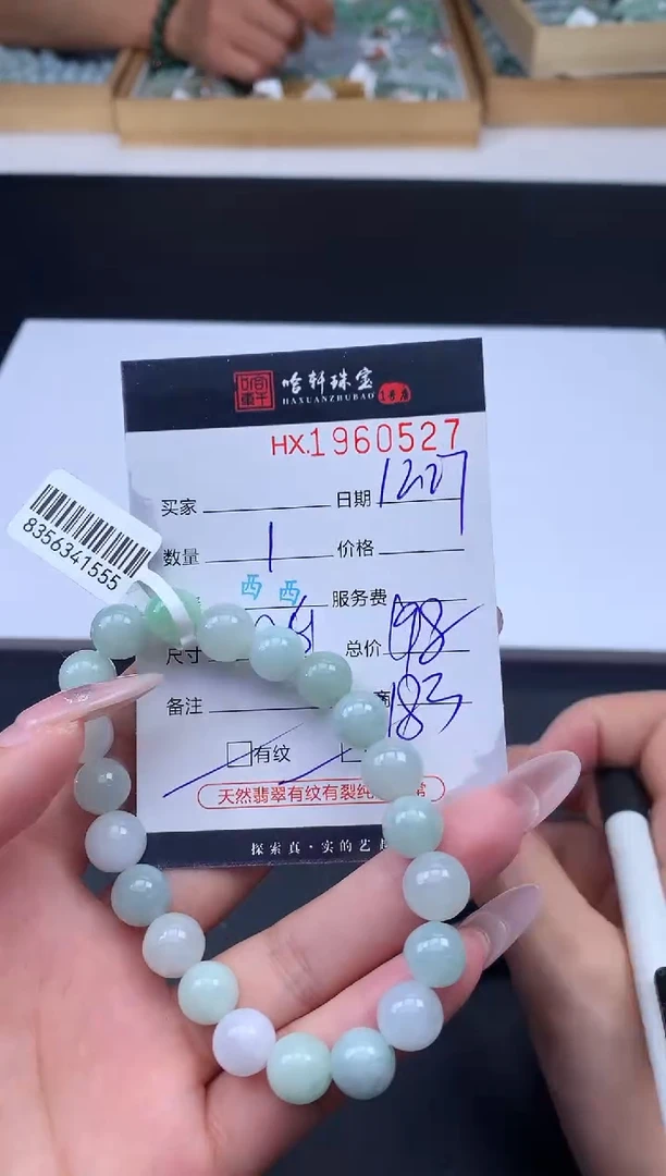 未镶嵌挂件翡翠哈轩 手串1（有纹有裂）