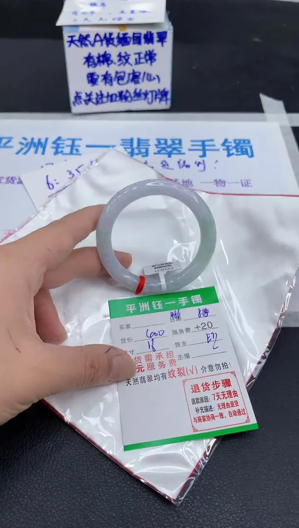 翡翠手镯未镶嵌1