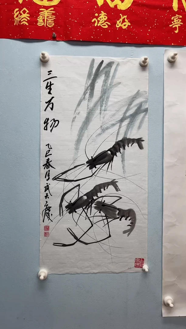 国画武天庆老师水墨虾