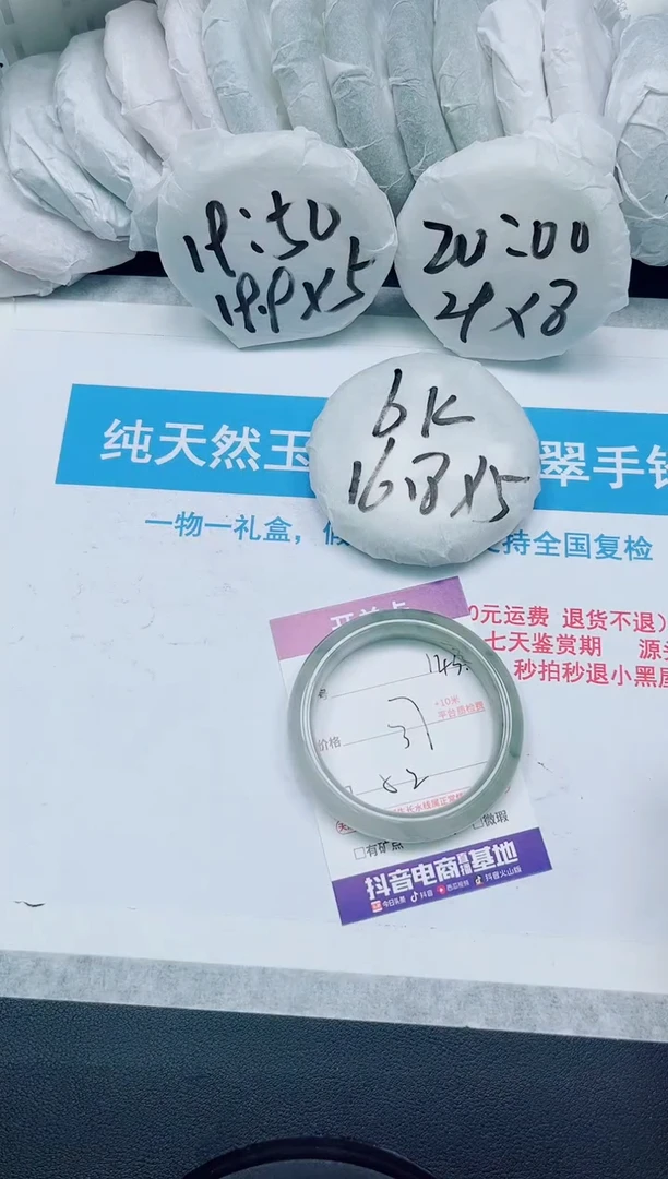 【闪购商品】石英质玉手镯未镶嵌143