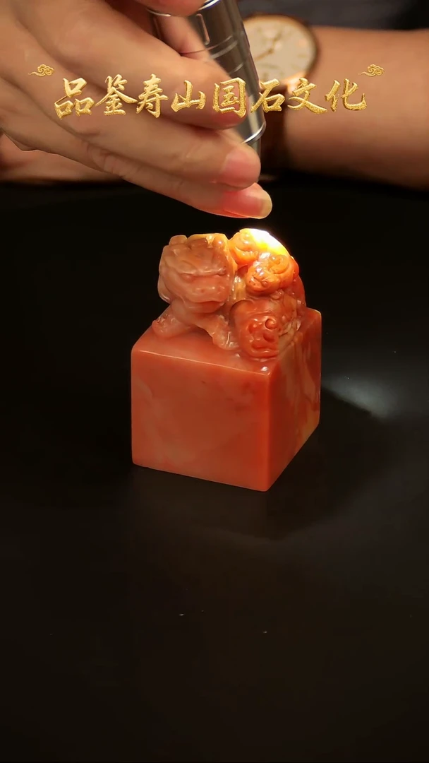 寿山石其他印石印章