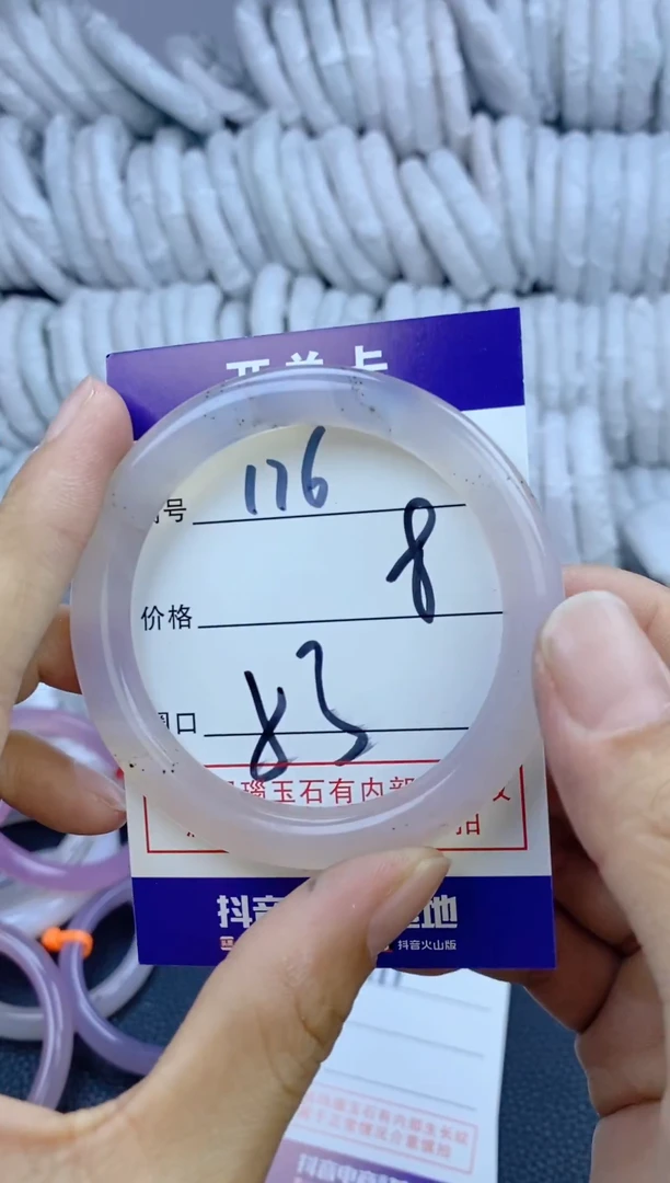手镯玛瑙/玉髓未镶嵌176