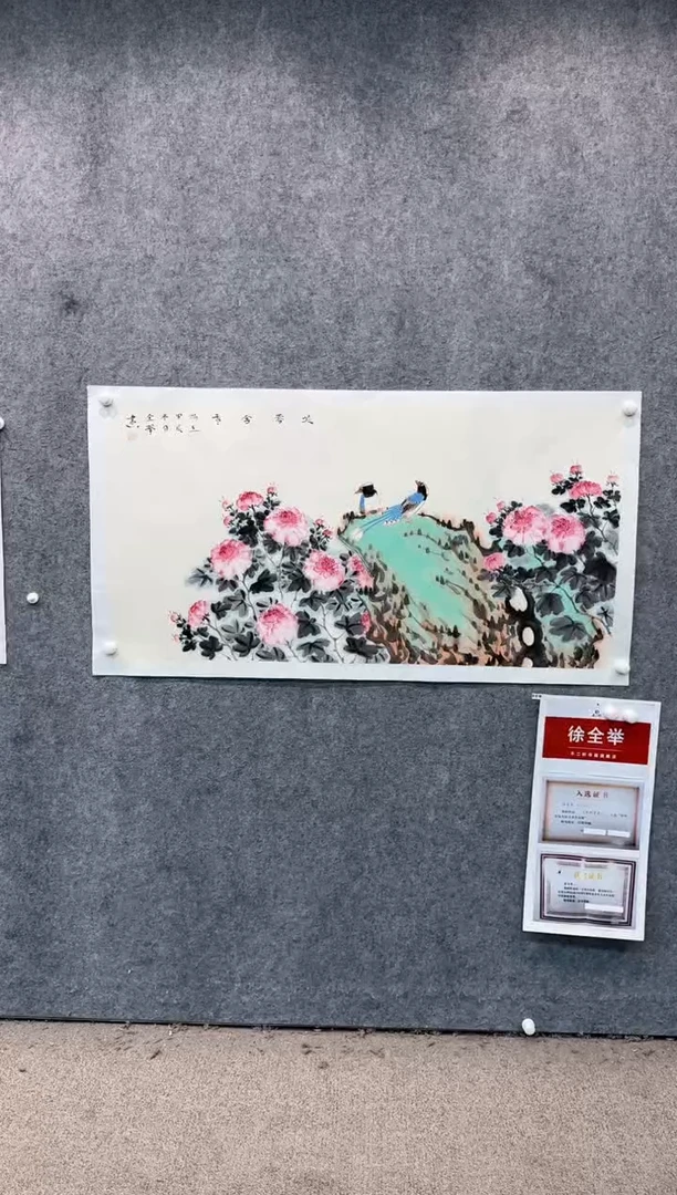 【闪购商品】国画pmw不二轩旗舰店国画XQJ1