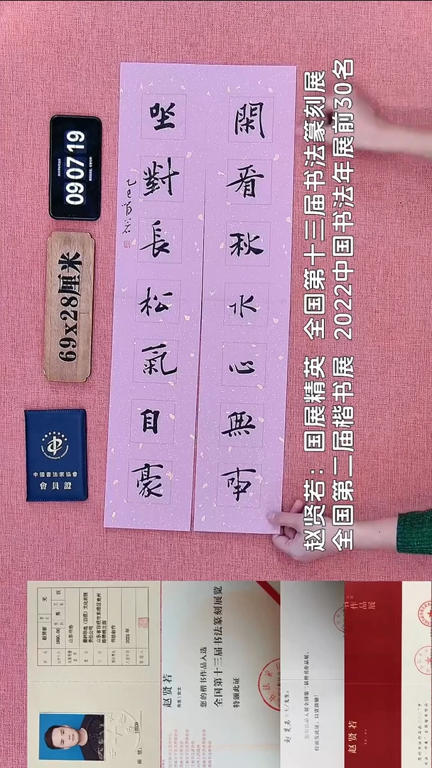 书法52    赵老师书法作品