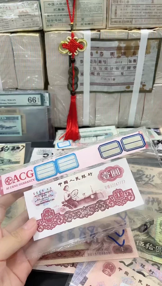 壹元拖拉机单张7777狮子尾保真
