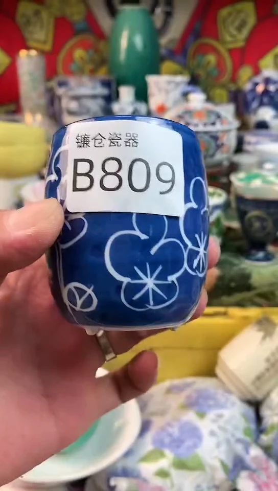 胡**卜镰仓瓷器满18包邮B809