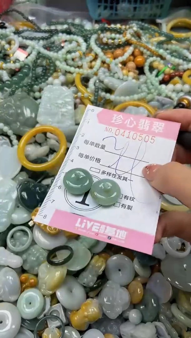 颈饰未镶嵌翡翠闪购0410505