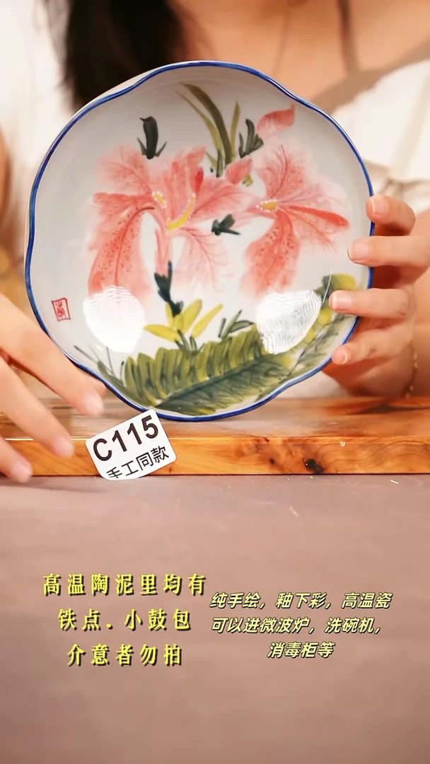 其他C115陶然集器瓷器