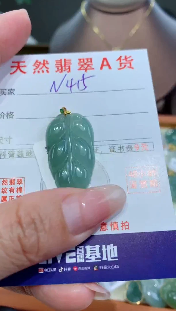 【闪购商品】翡翠颈饰18K金镶嵌天然翡翠A货挂件