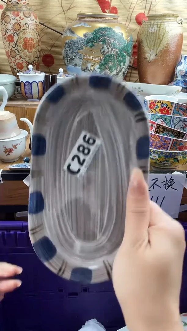 行**至==============c286