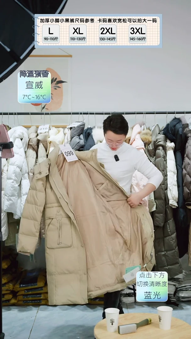 099 号羽绒服 苏苏家衣服