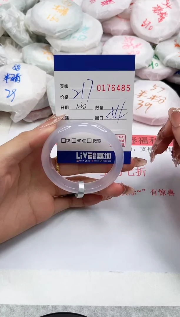 【闪购商品】玛瑙/玉髓手镯未镶嵌6485
