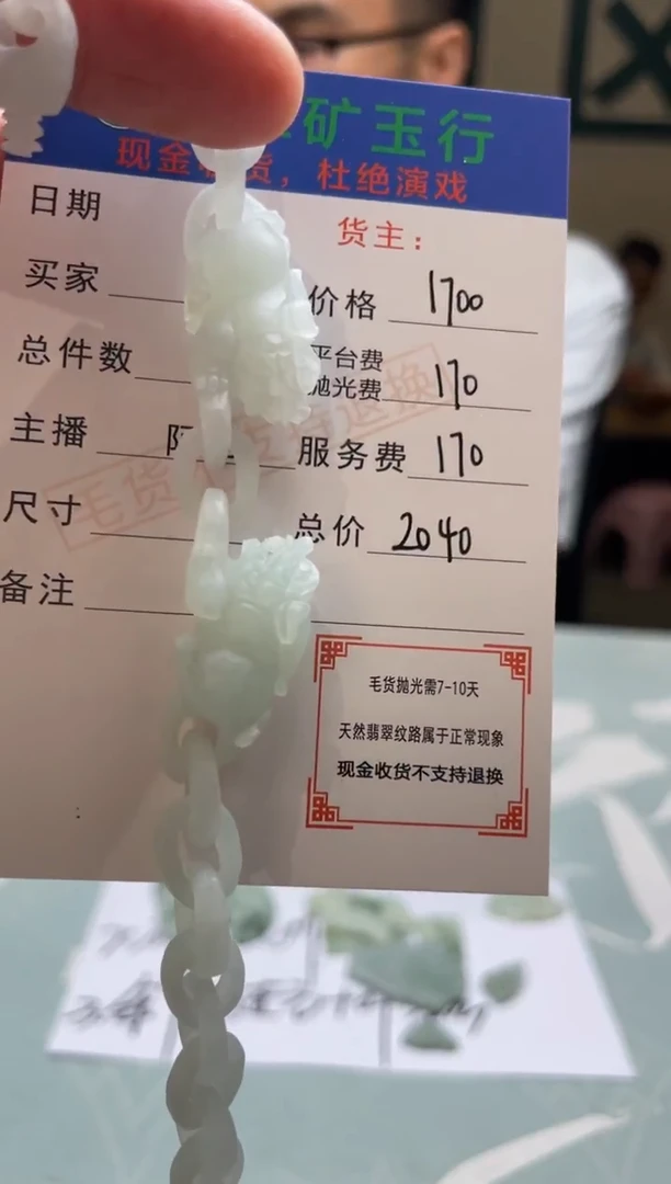 未镶嵌定制翡翠大*-毛货-不退不换